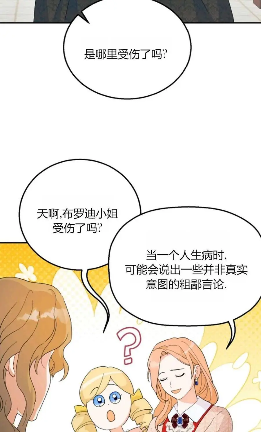 第57话 第71页