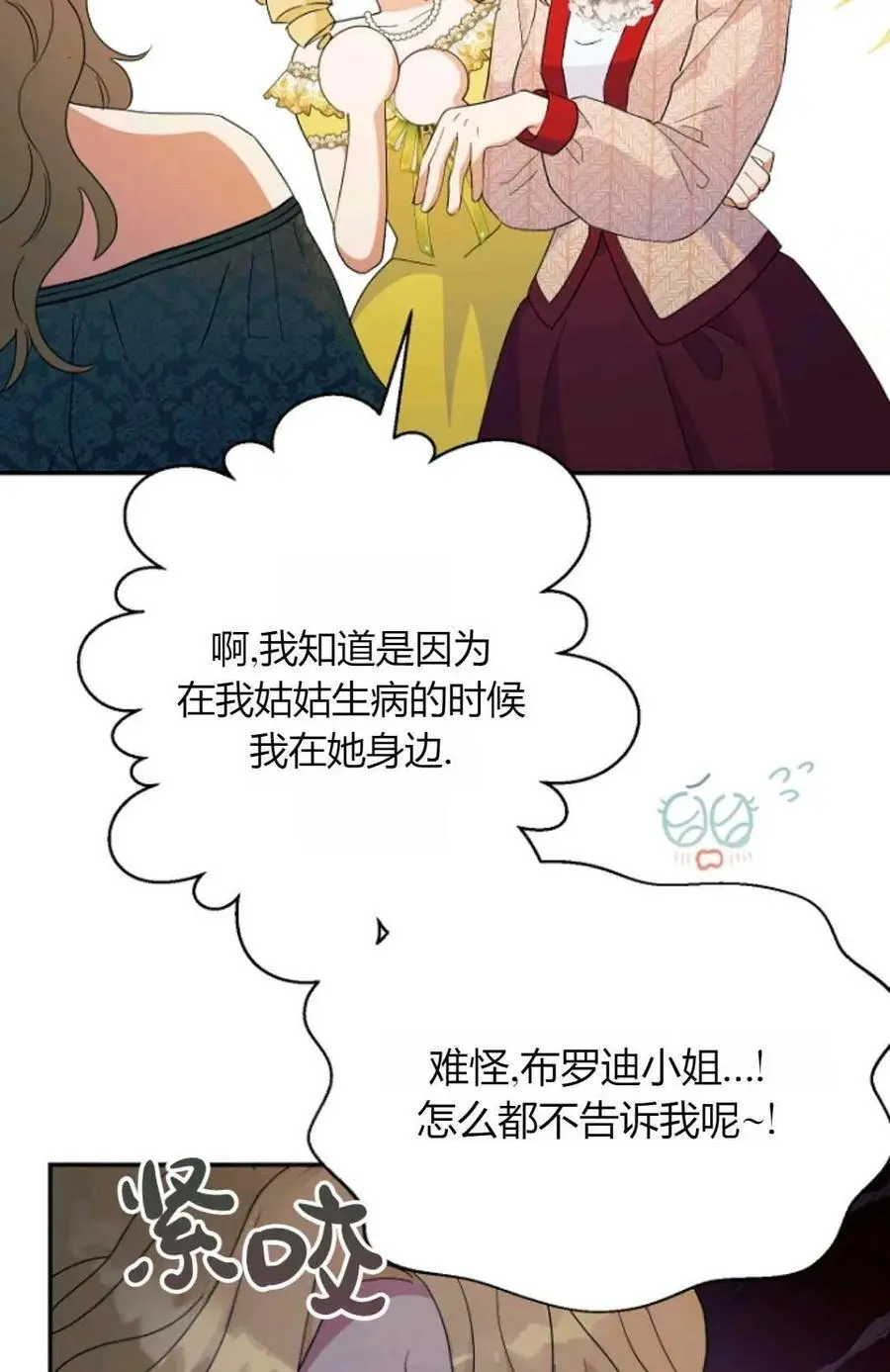 第57话 第72页