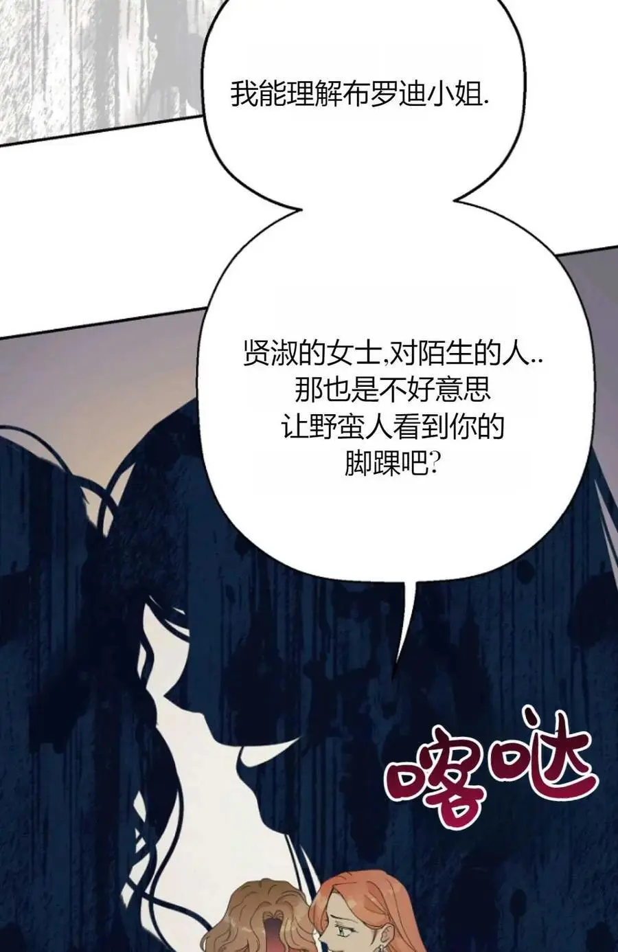 第57话 第74页