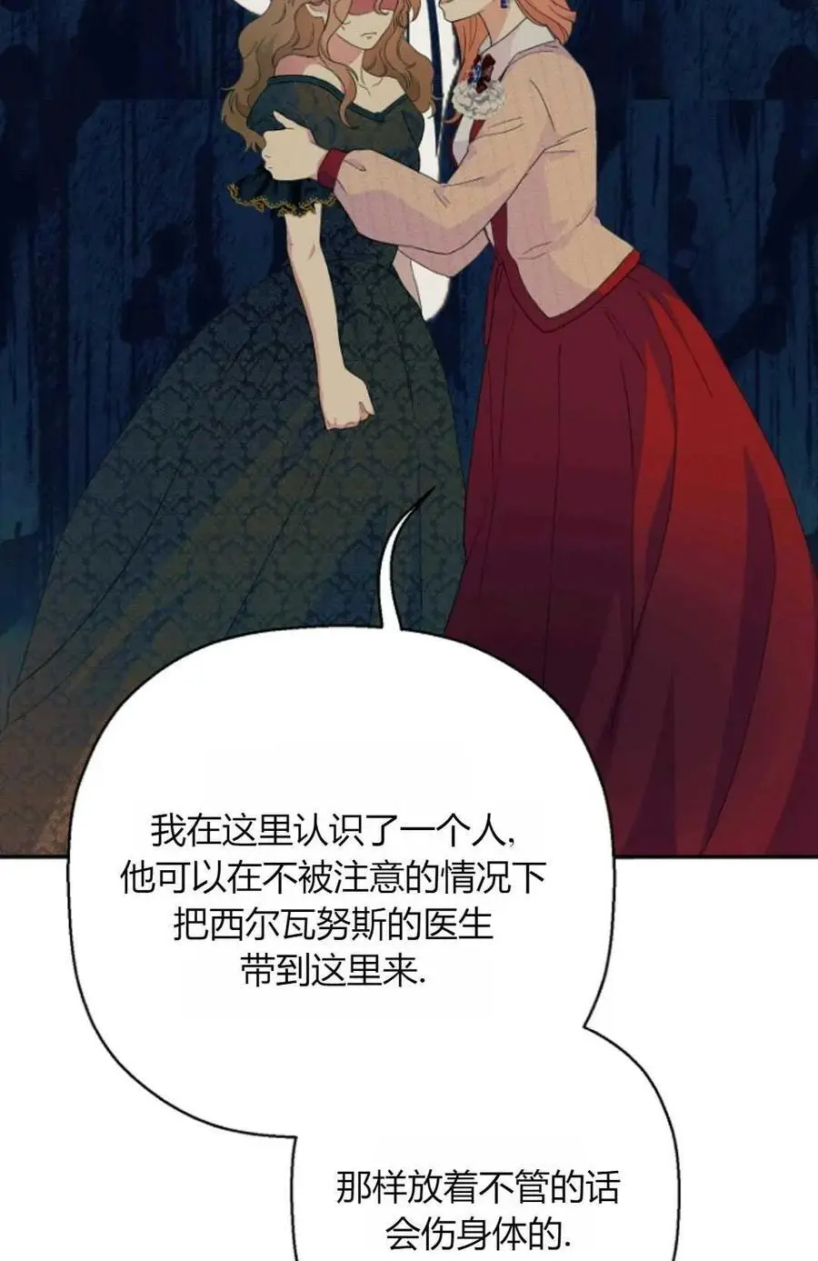 第57话 第75页