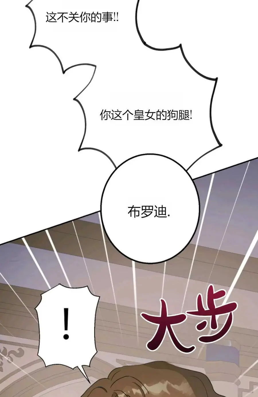 第57话 第77页