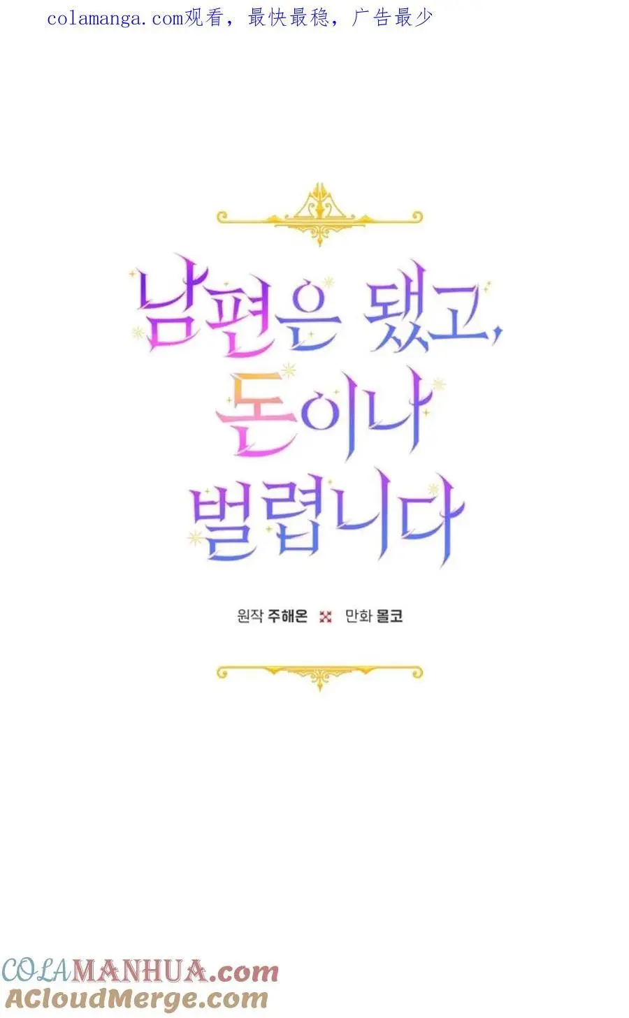 第58话 第1页