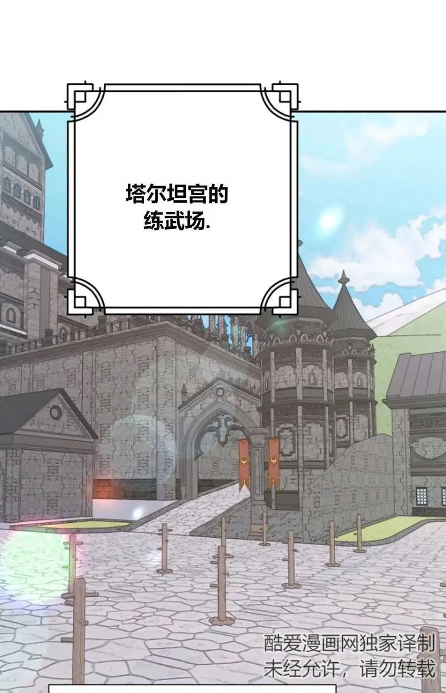 第58话 第2页