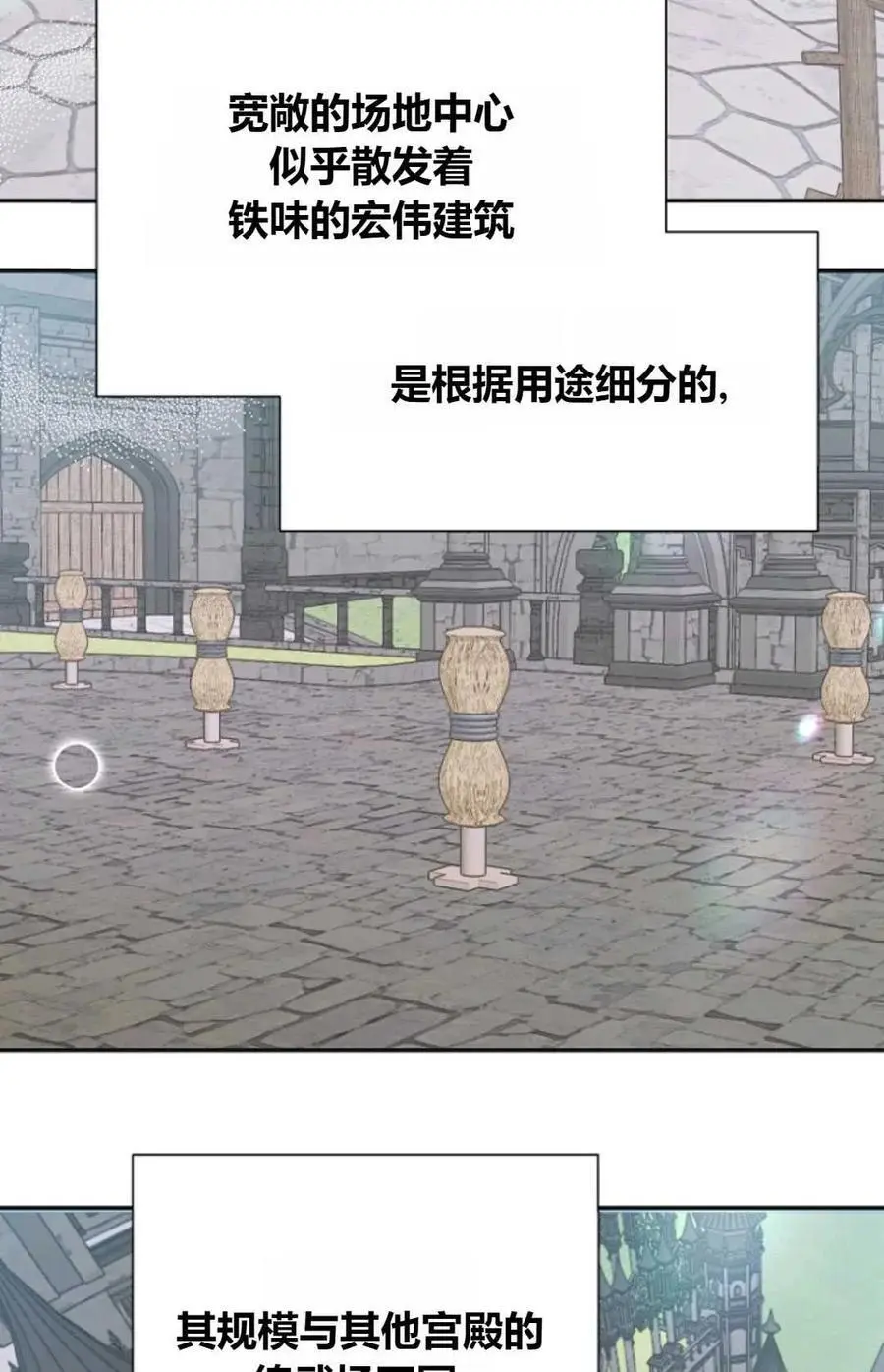 第58话 第3页