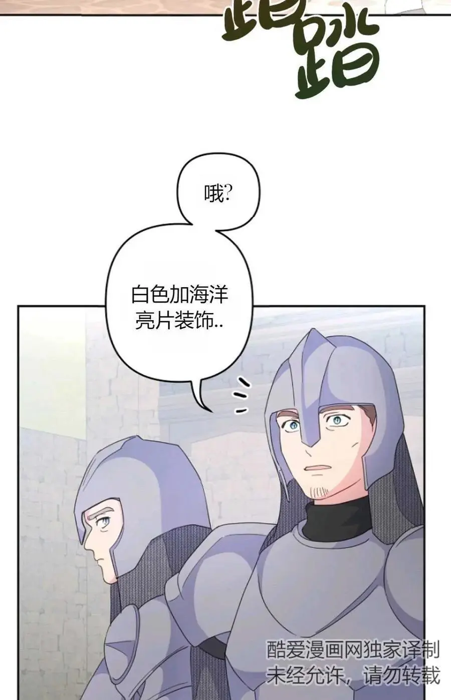 第58话 第6页