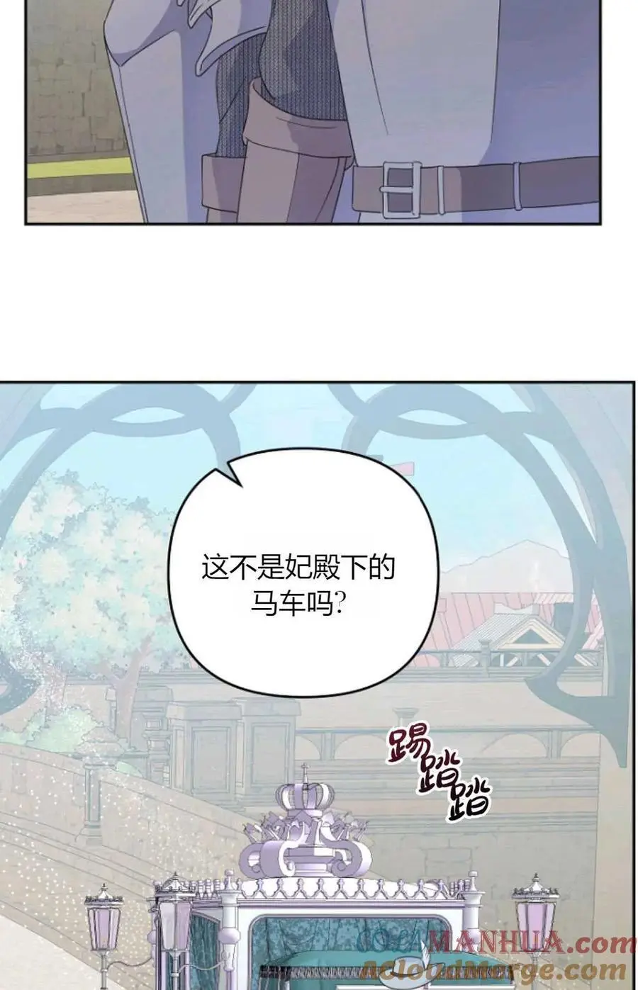 第58话 第7页