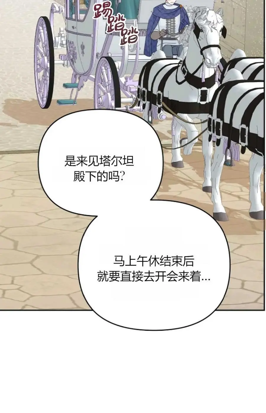 第58话 第8页