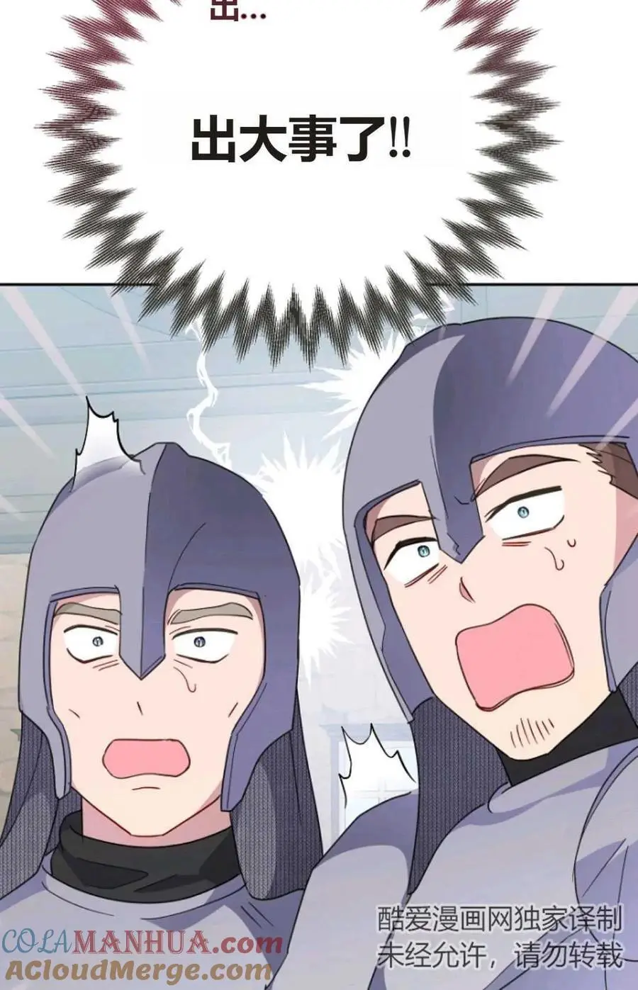 第58话 第10页