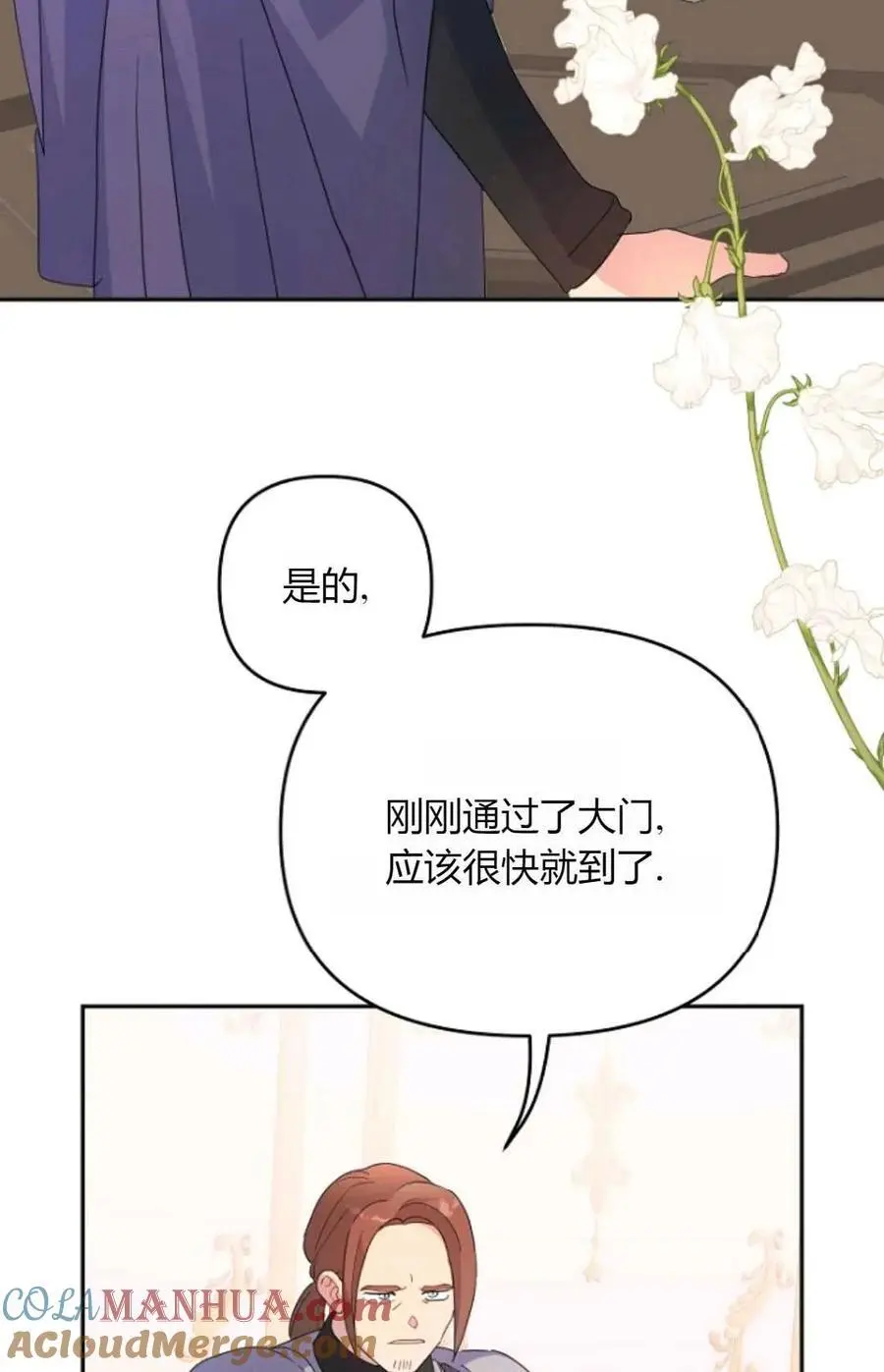 第58话 第13页