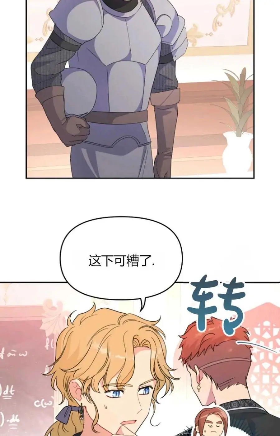 第58话 第14页