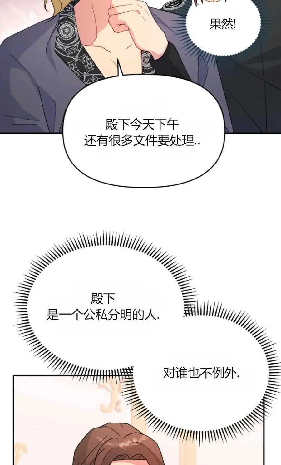 第58话 第15页