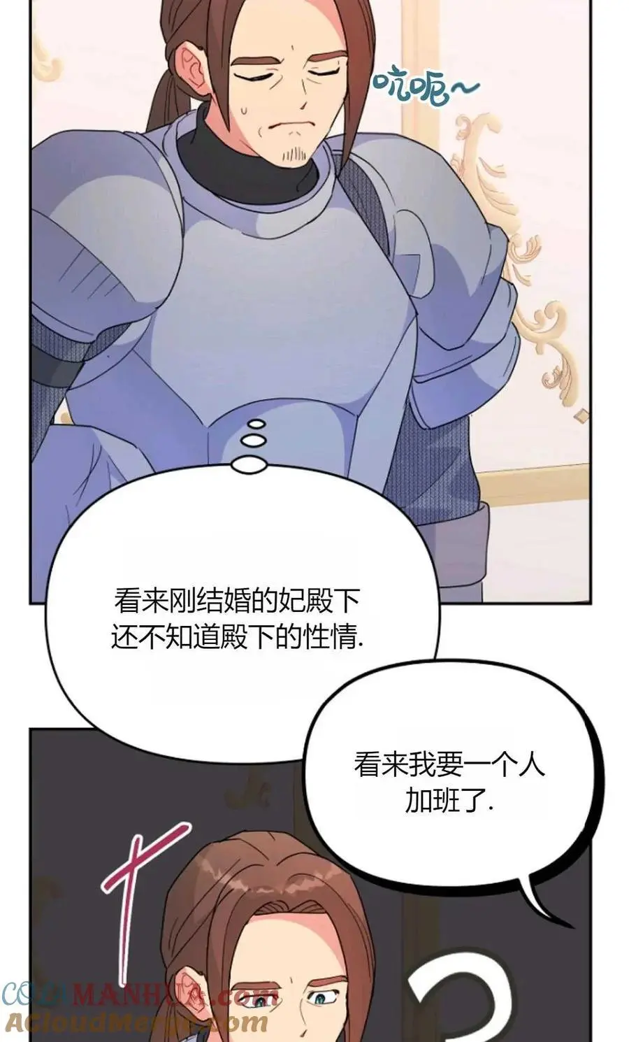 第58话 第16页