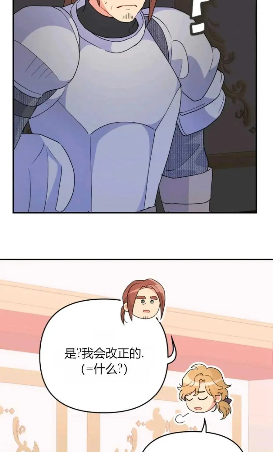 第58话 第17页