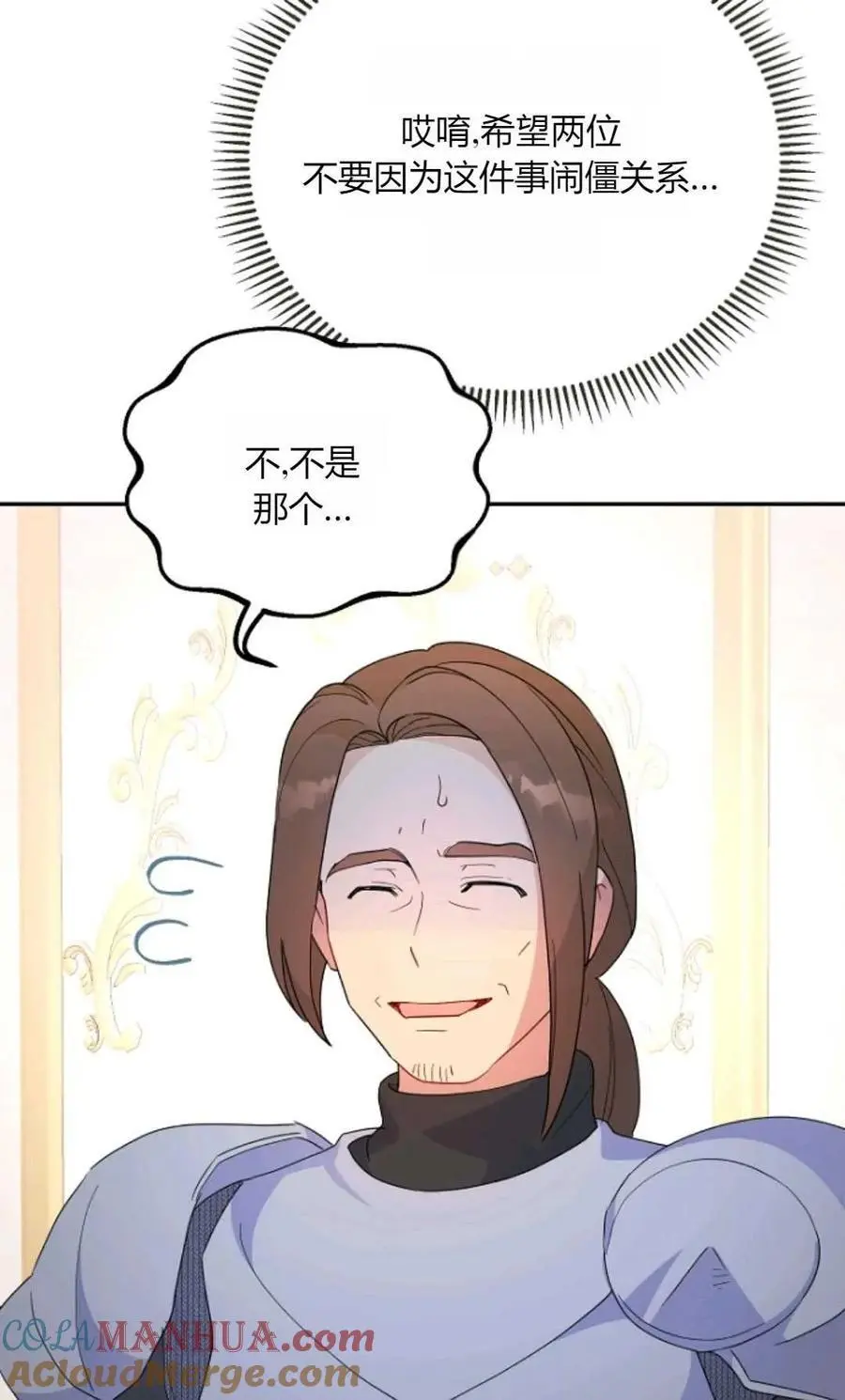 第58话 第22页