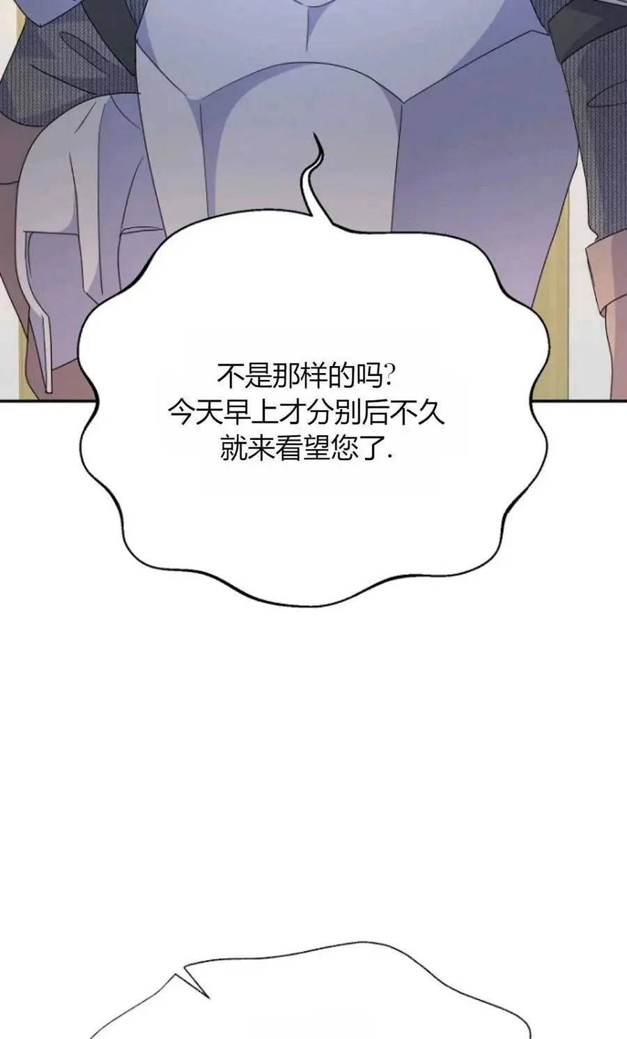 第58话 第23页