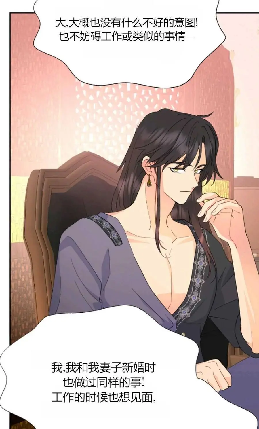 第58话 第24页