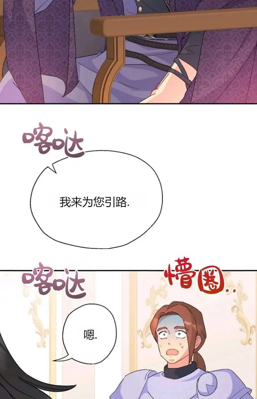 第58话 第29页
