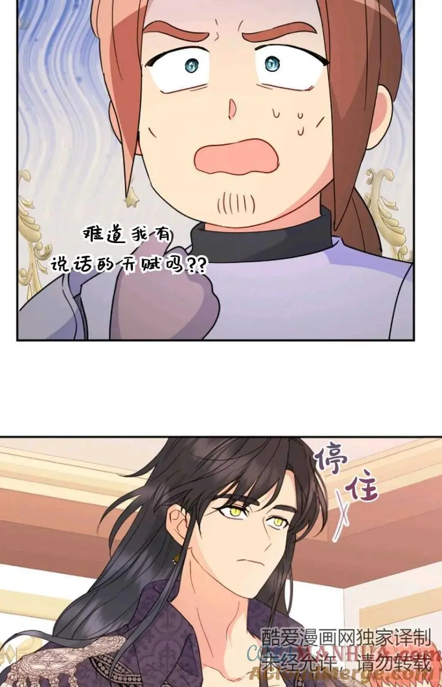 第58话 第31页