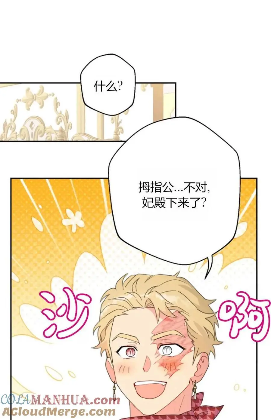 第58话 第37页