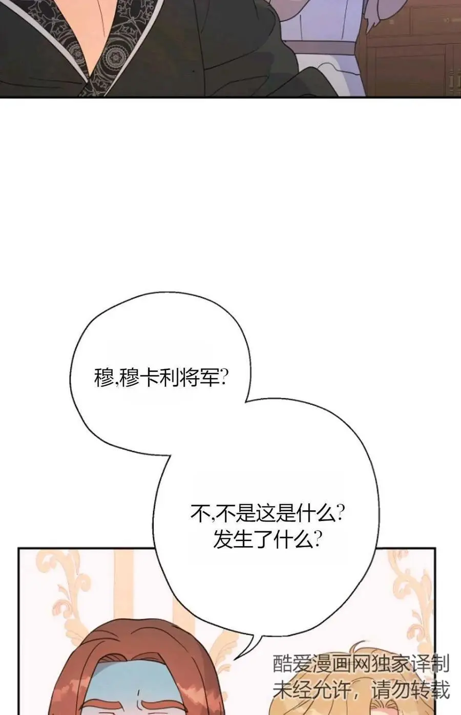 第58话 第39页