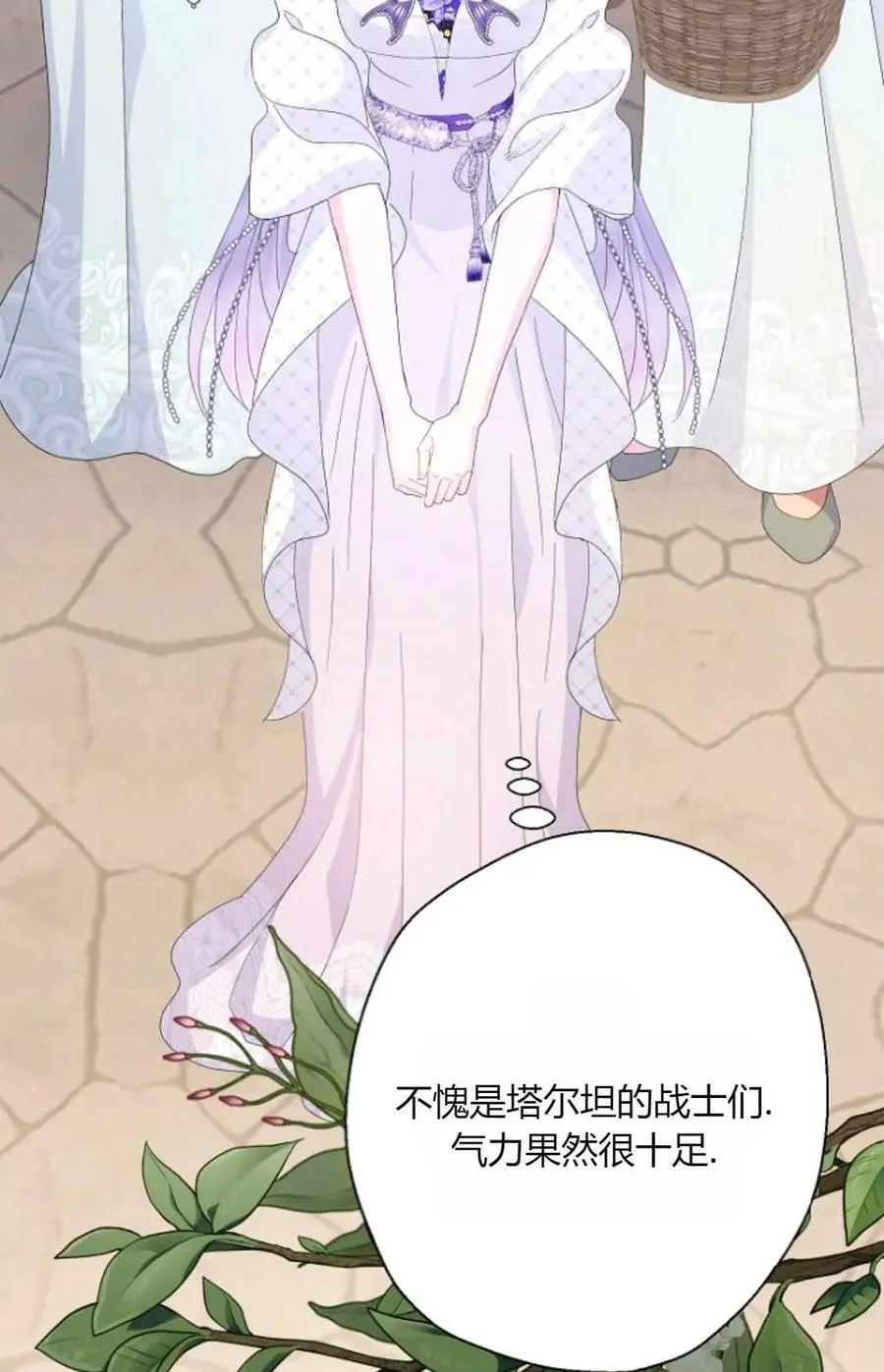 第58话 第48页