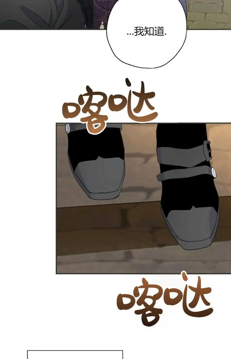 第58话 第53页