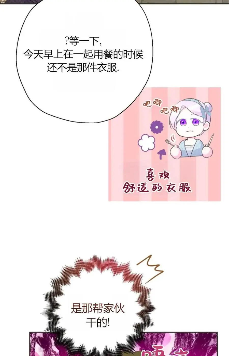 第58话 第57页