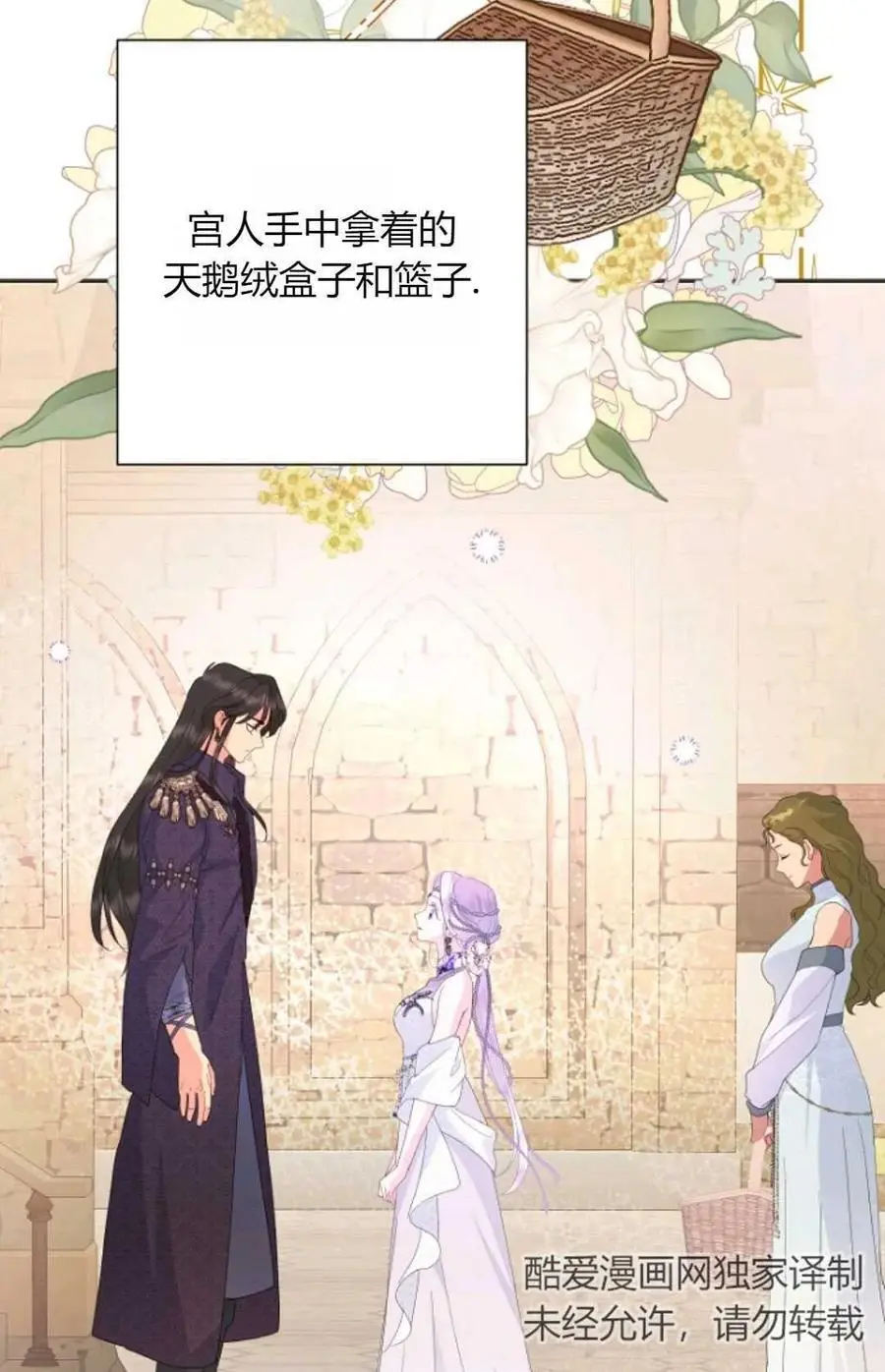 第58话 第59页