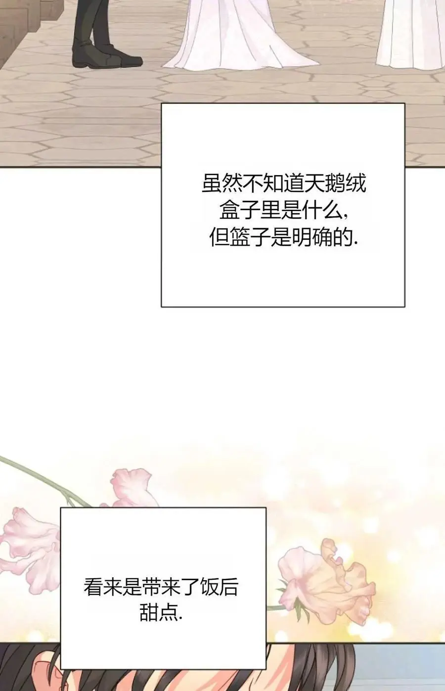 第58话 第60页