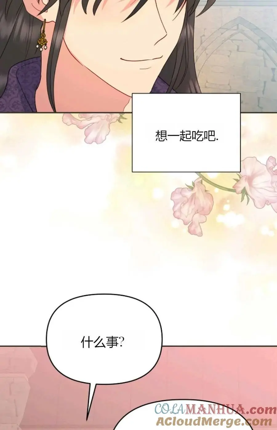 第58话 第61页