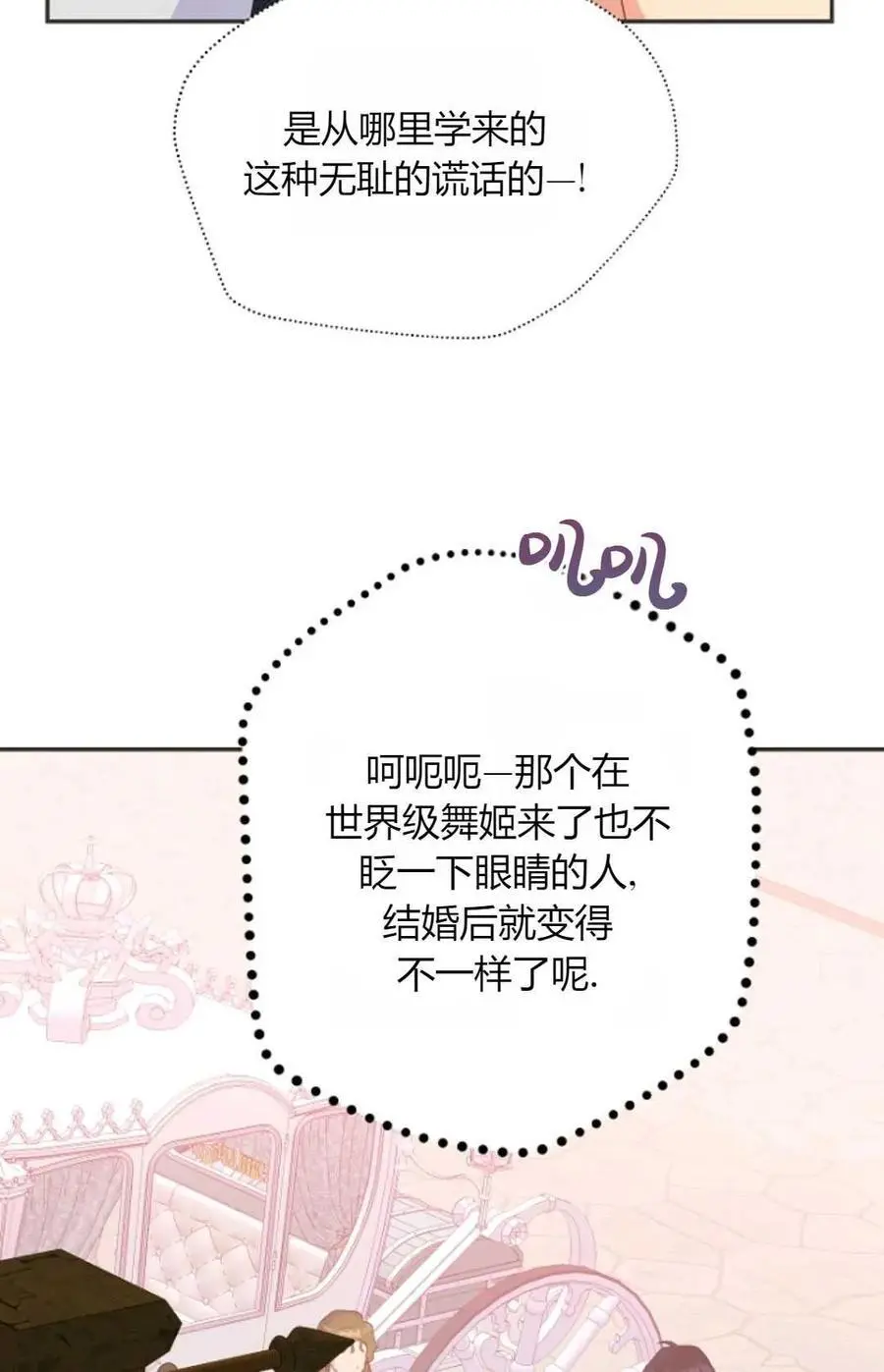 第58话 第65页