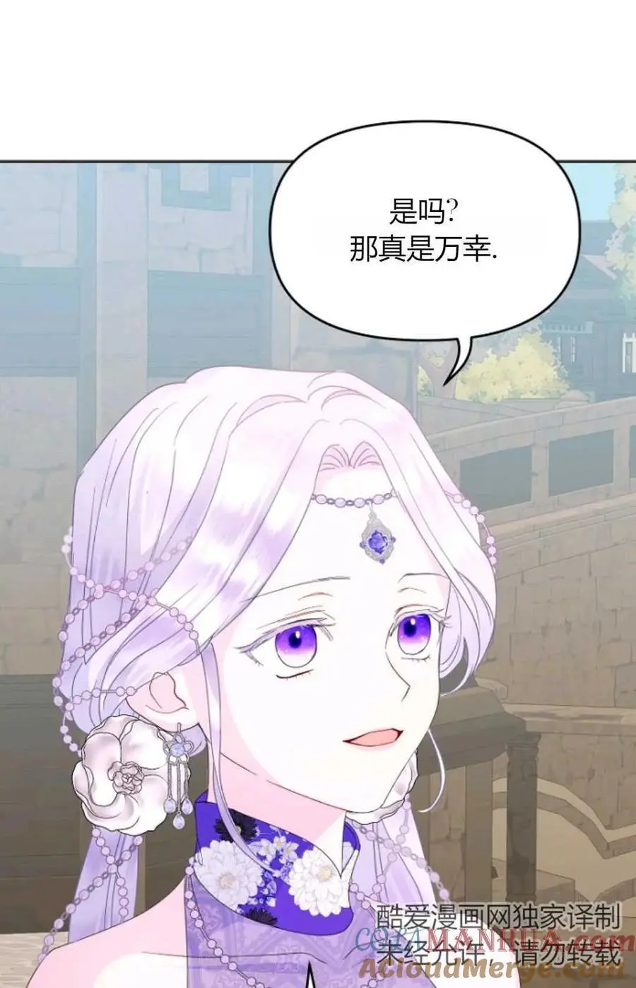 第58话 第67页