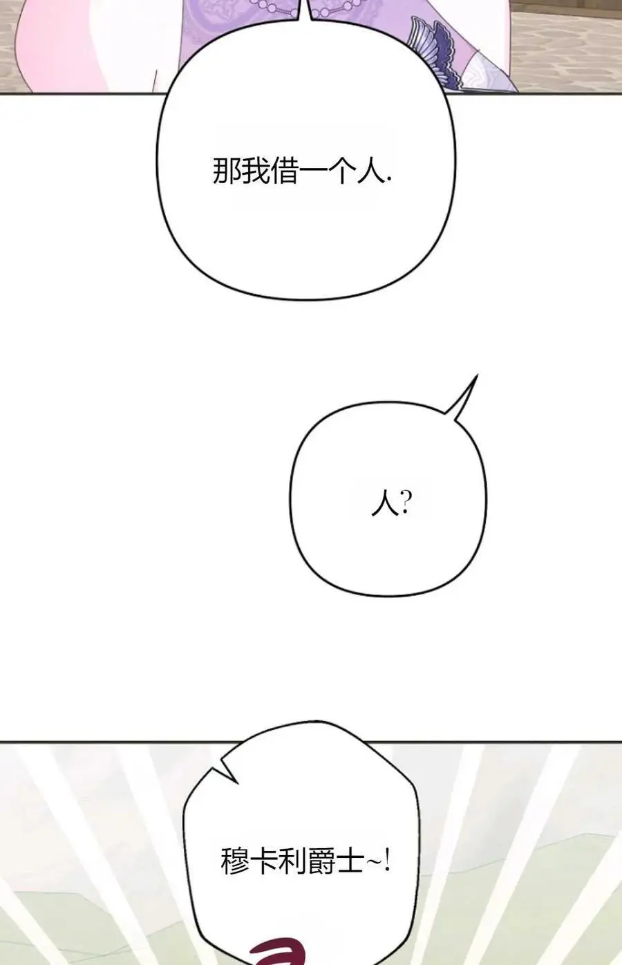 第58话 第68页