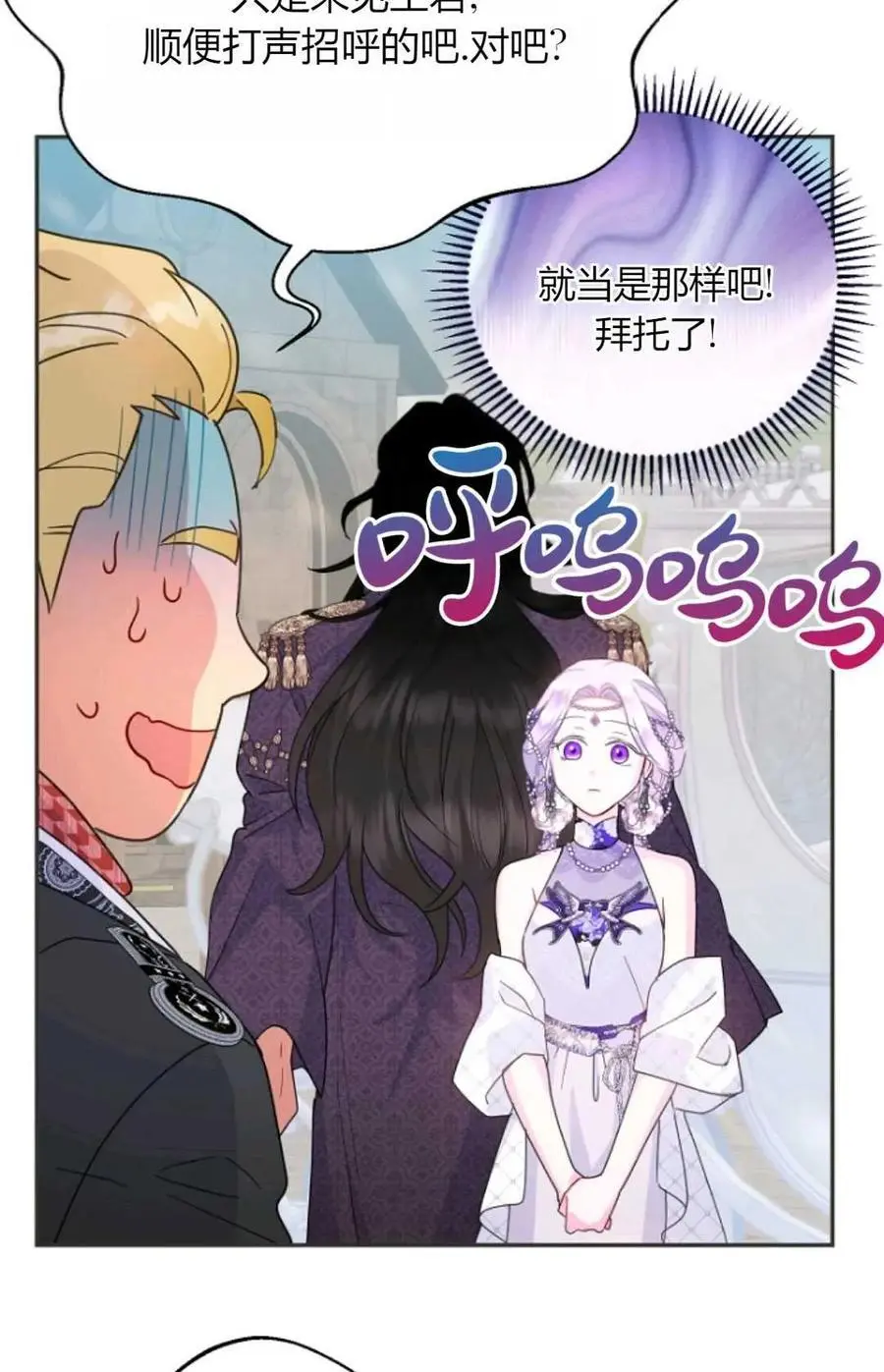 第58话 第72页