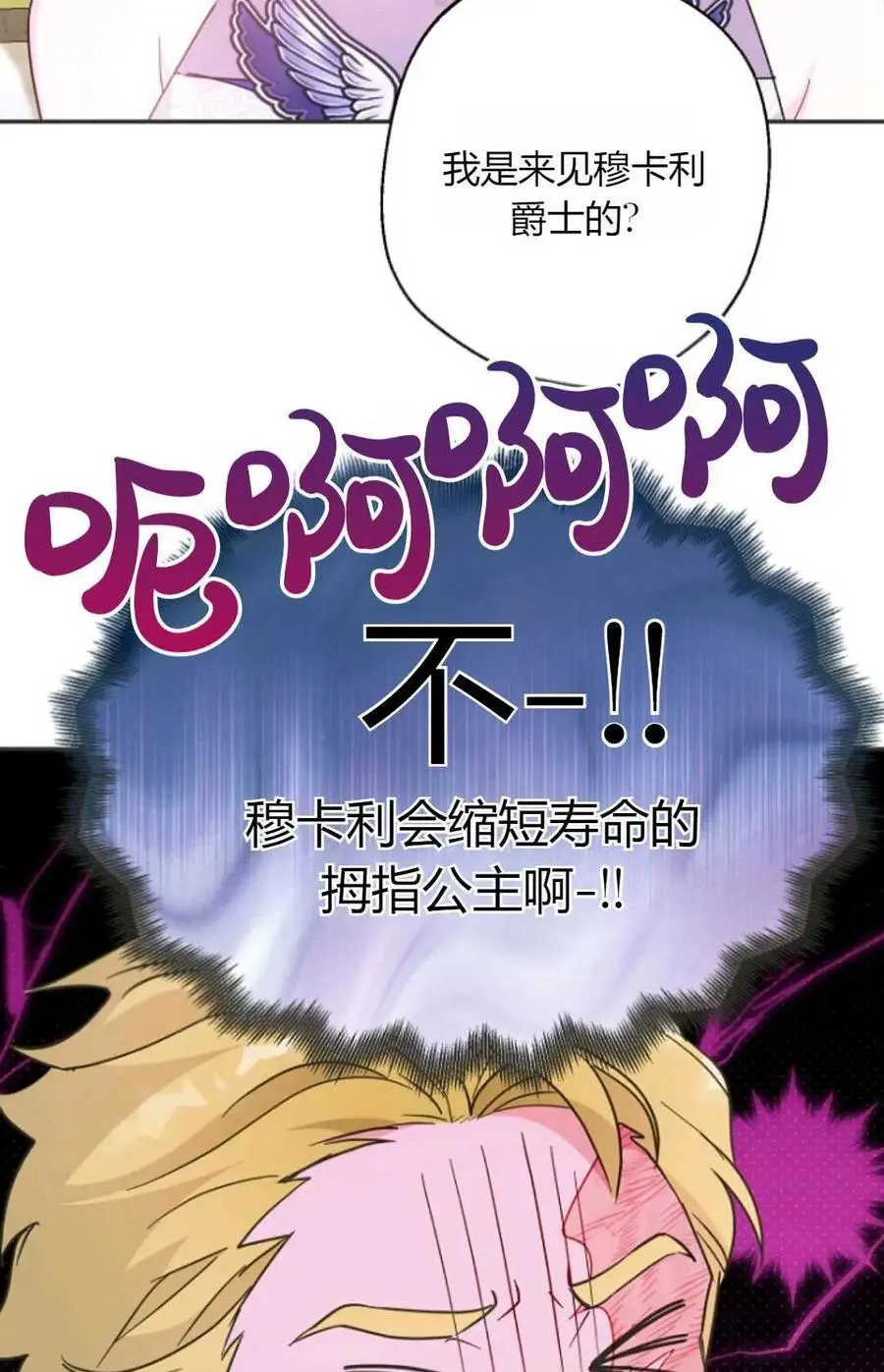 第58话 第74页
