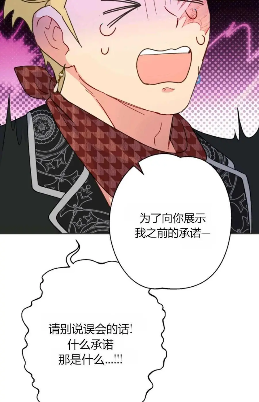 第58话 第75页