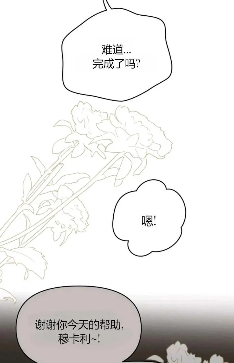 第58话 第77页