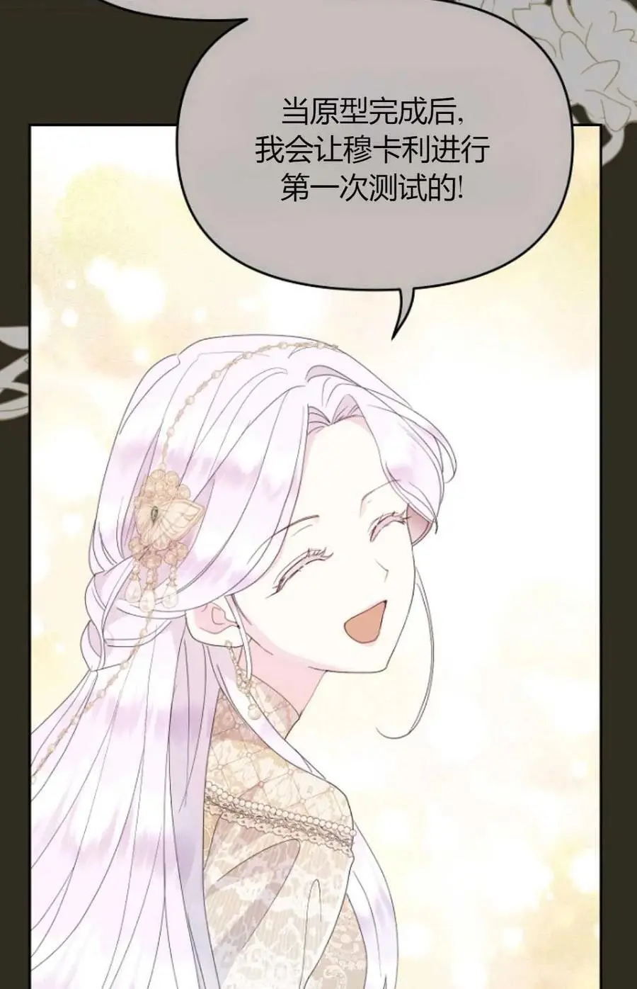 第58话 第78页