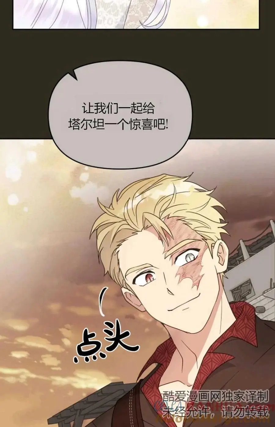 第58话 第79页