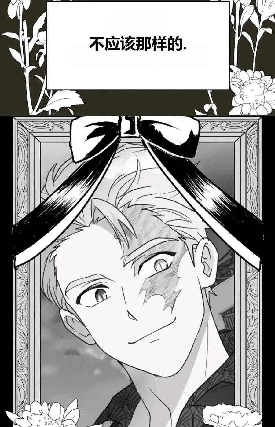 第58话 第81页