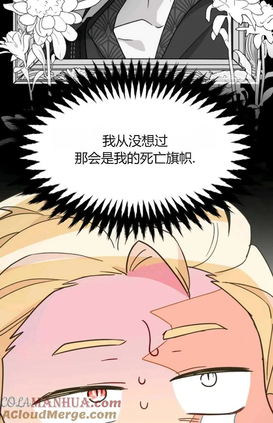第58话 第82页