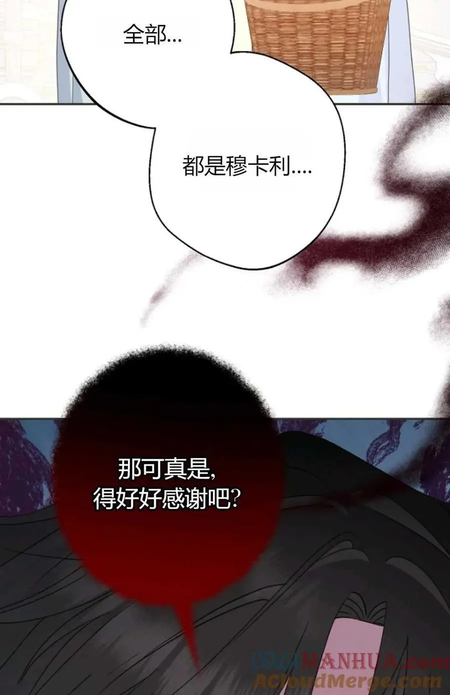 第58话 第88页