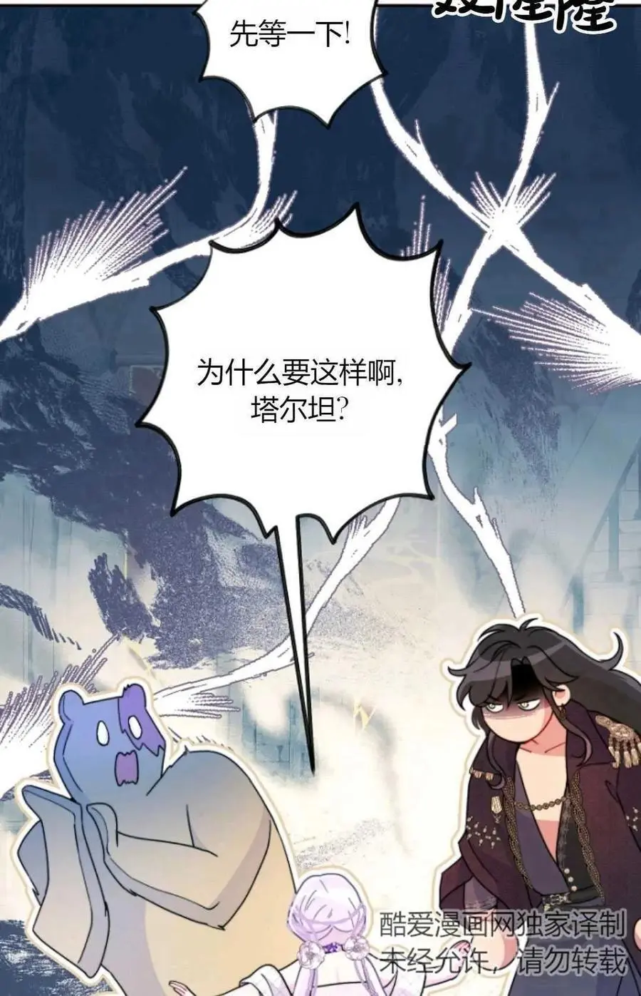 第59话 第2页