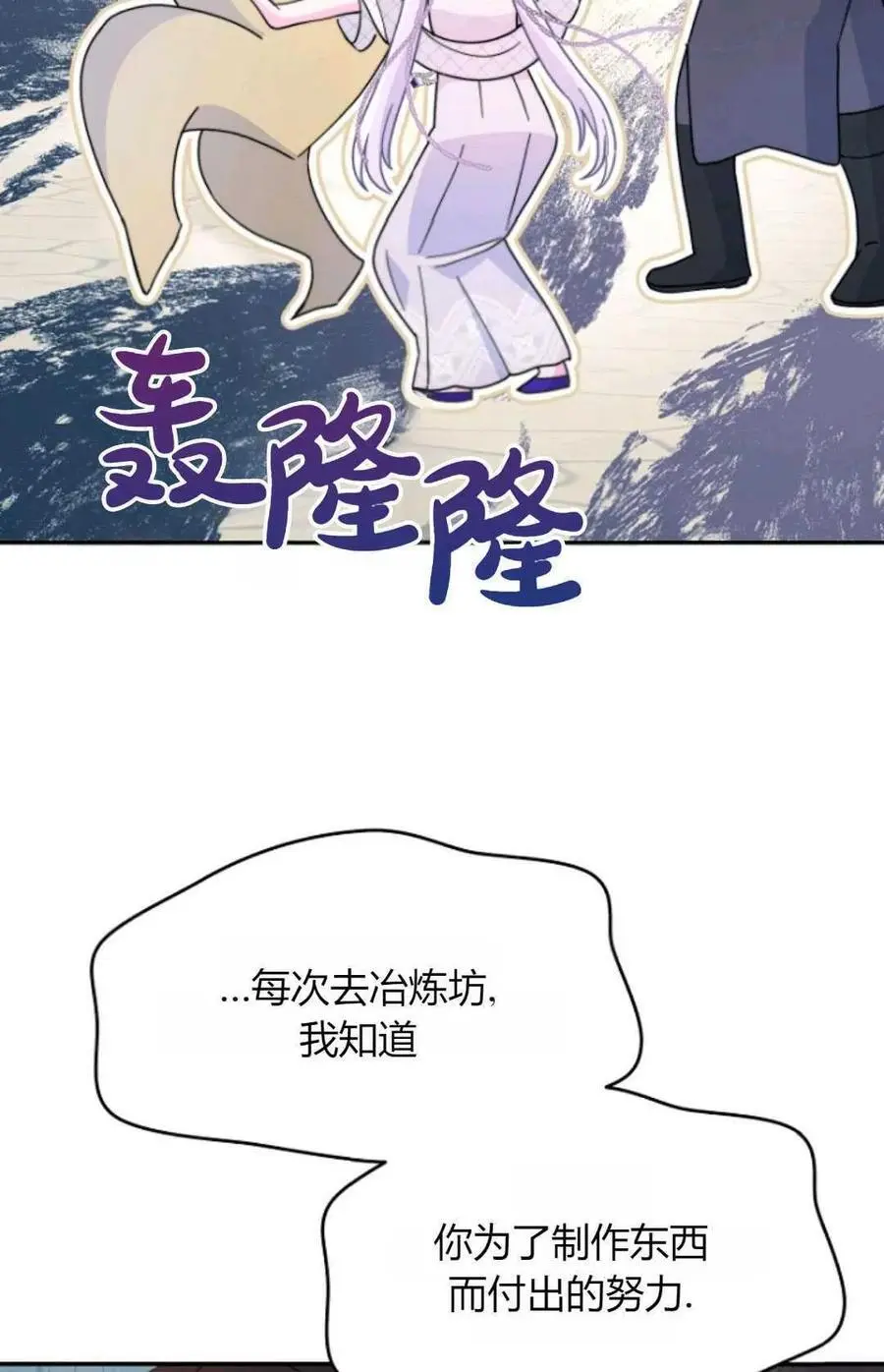 第59话 第3页