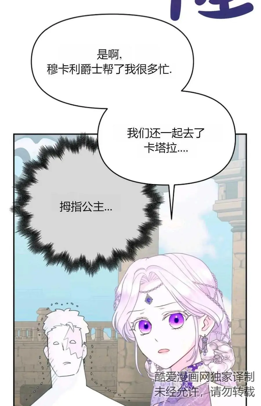 第59话 第6页