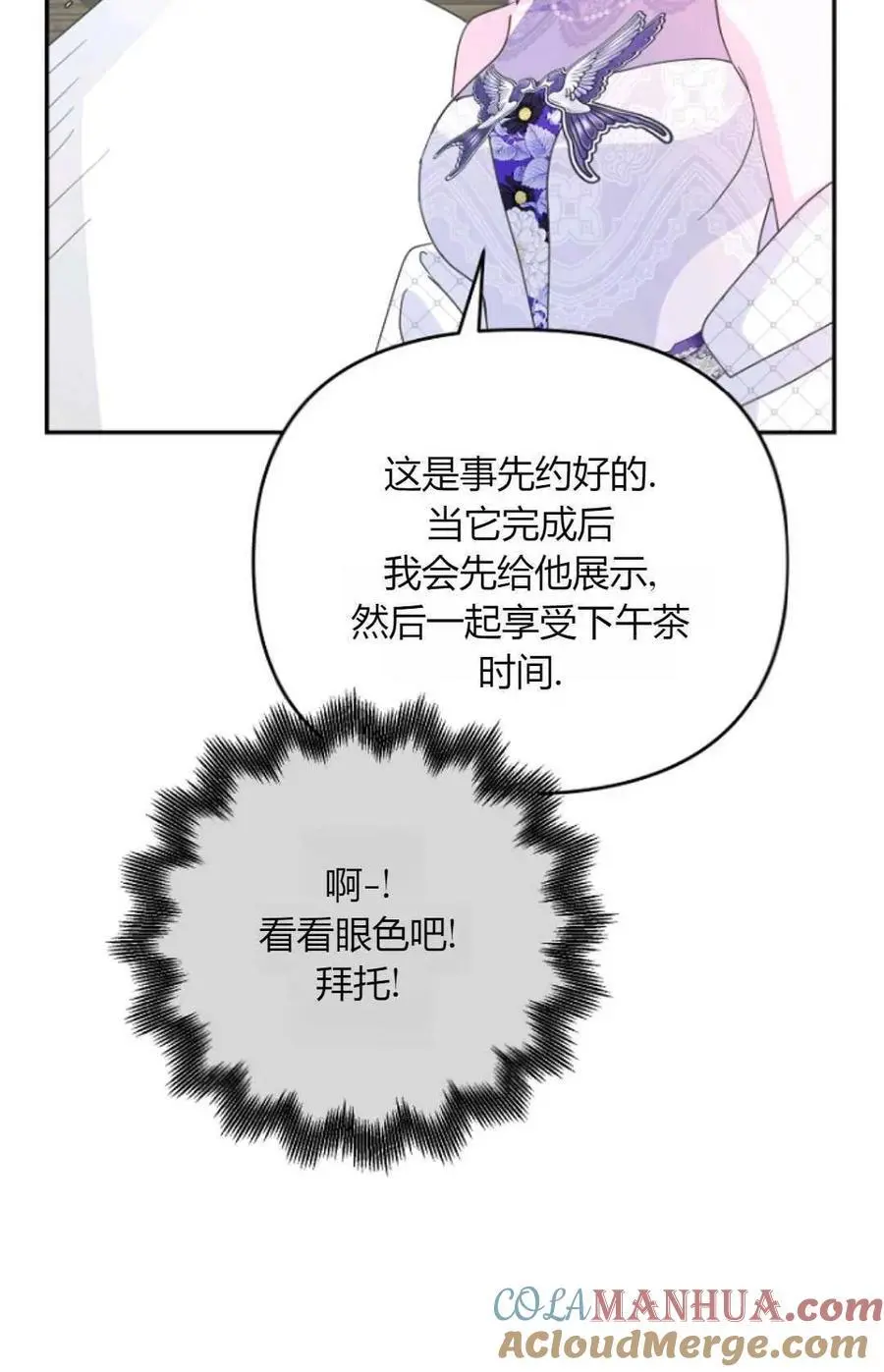 第59话 第7页