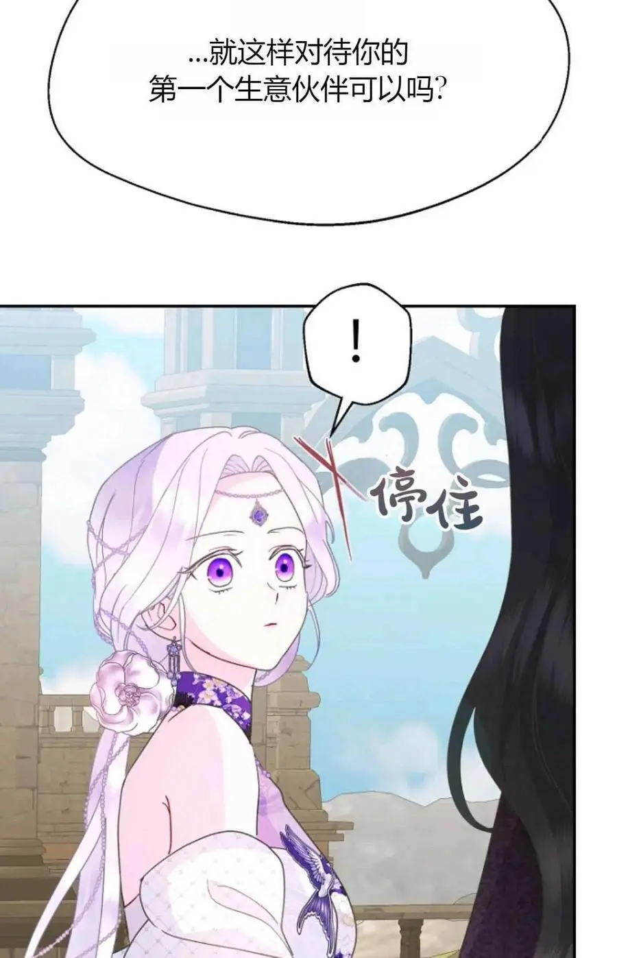 第59话 第9页