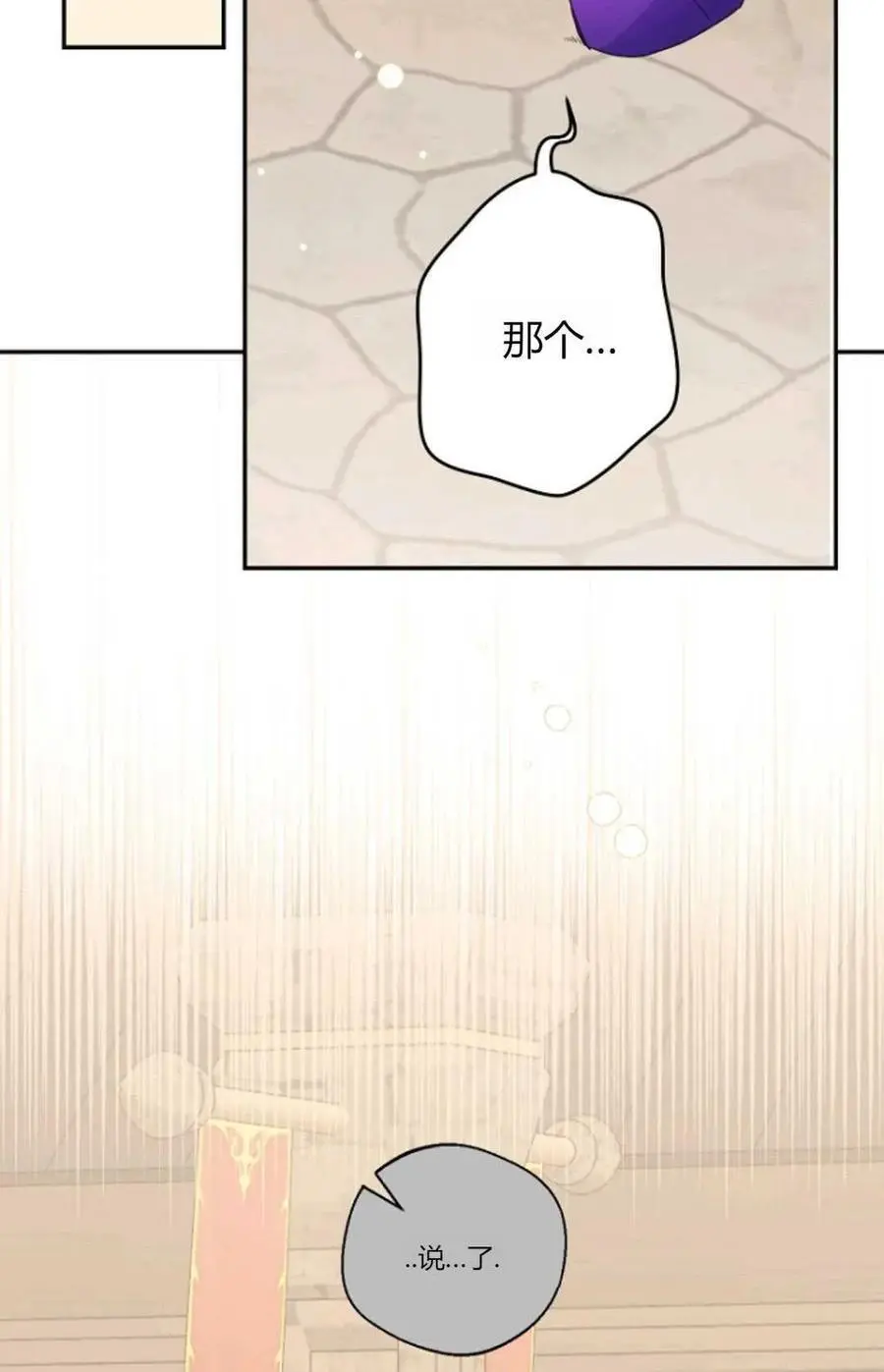 第59话 第11页