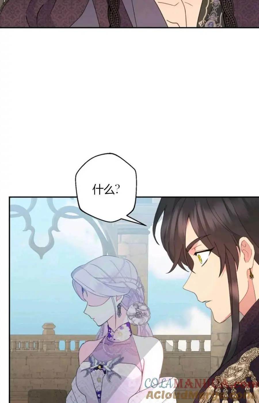 第59话 第13页