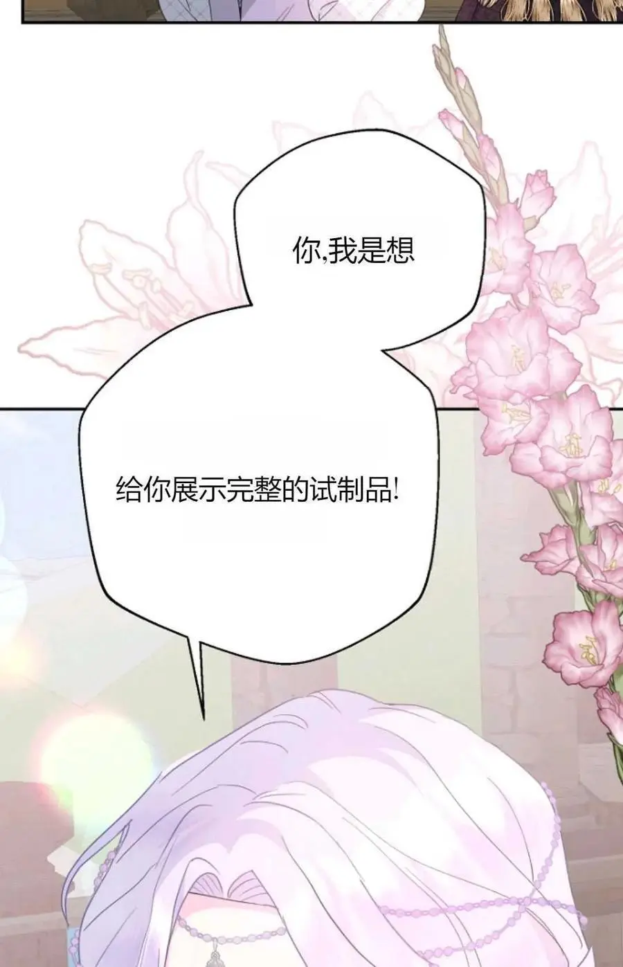 第59话 第14页